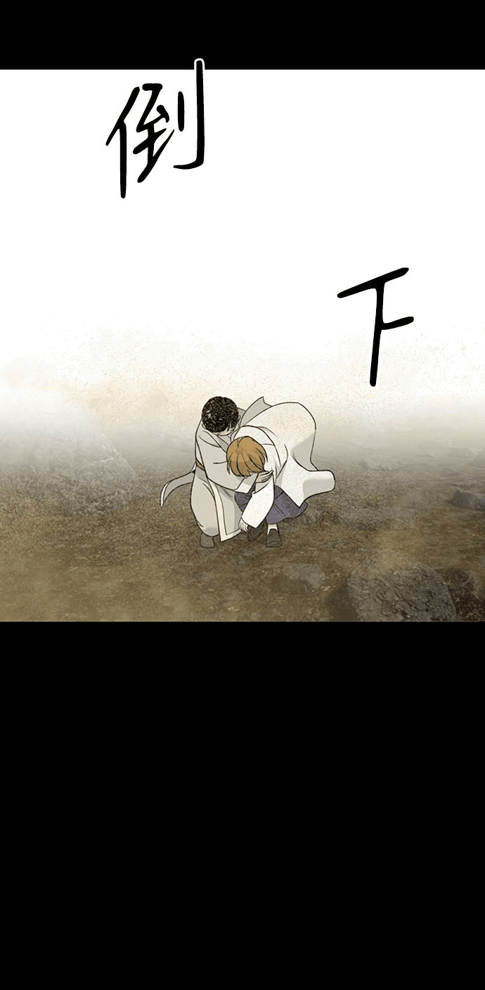 Манга Алое сердце - Глава 40 Страница 25