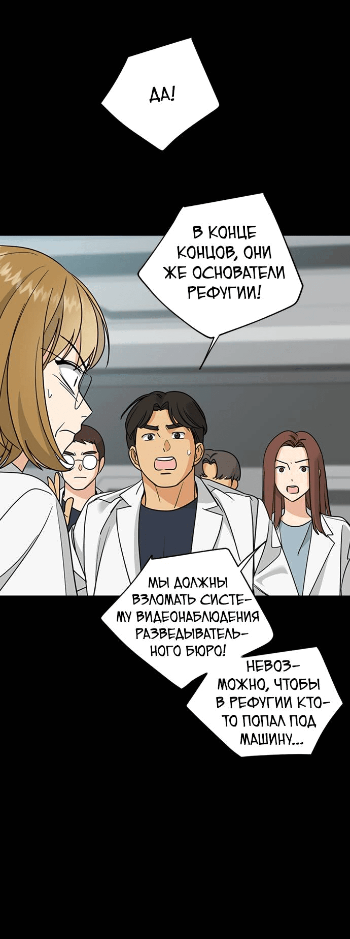 Манга Алое сердце - Глава 40 Страница 11