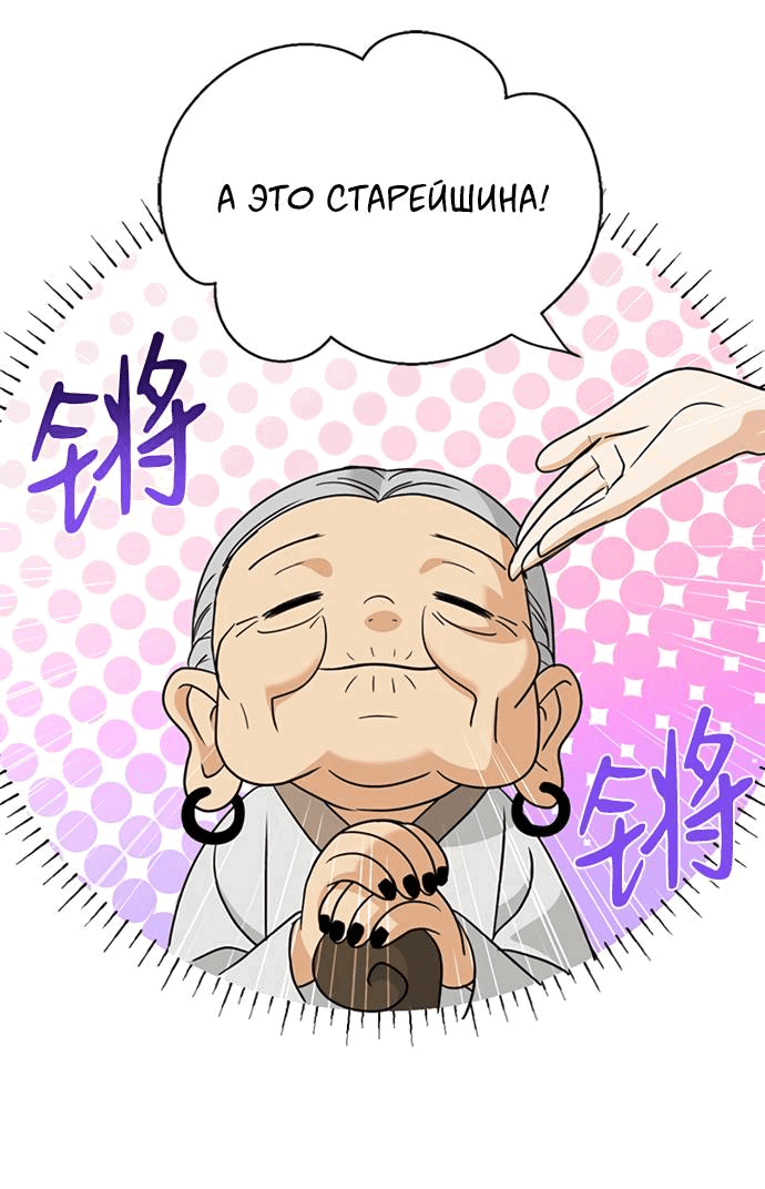 Манга Алое сердце - Глава 40 Страница 53