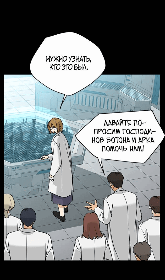 Манга Алое сердце - Глава 40 Страница 10