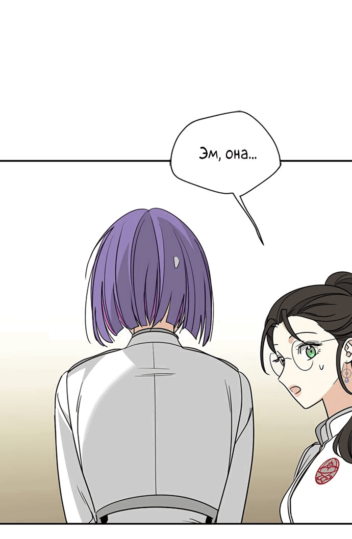 Манга Алое сердце - Глава 40 Страница 60