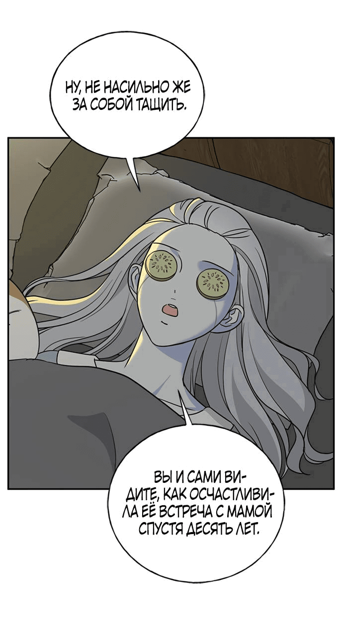 Манга Алое сердце - Глава 40 Страница 47