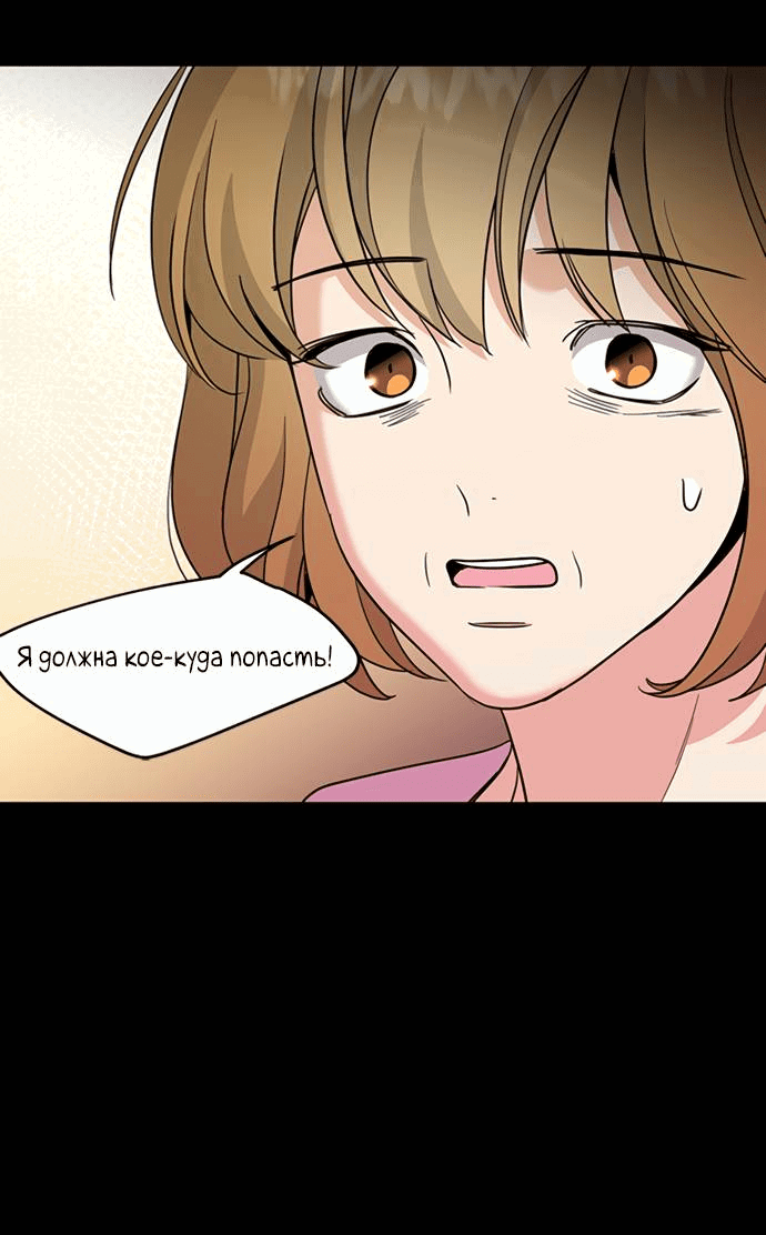 Манга Алое сердце - Глава 40 Страница 32