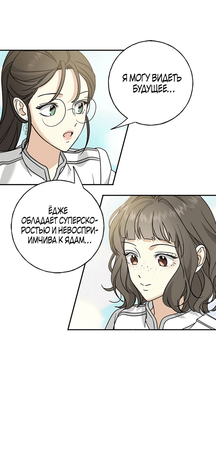 Манга Алое сердце - Глава 40 Страница 58