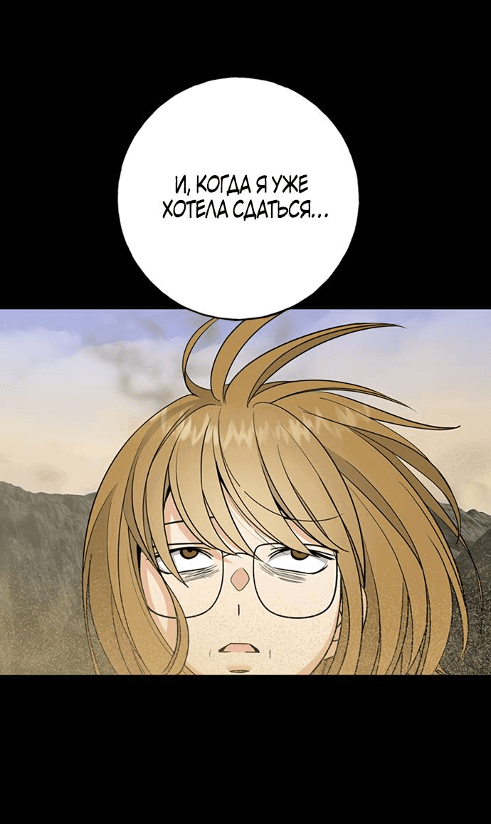 Манга Алое сердце - Глава 40 Страница 22