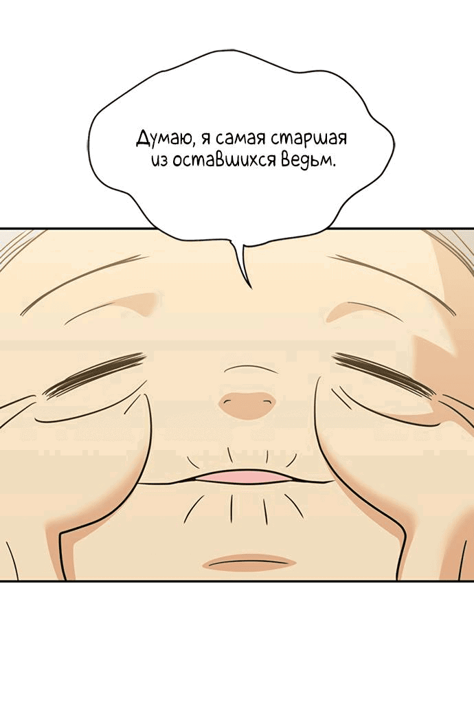 Манга Алое сердце - Глава 40 Страница 54