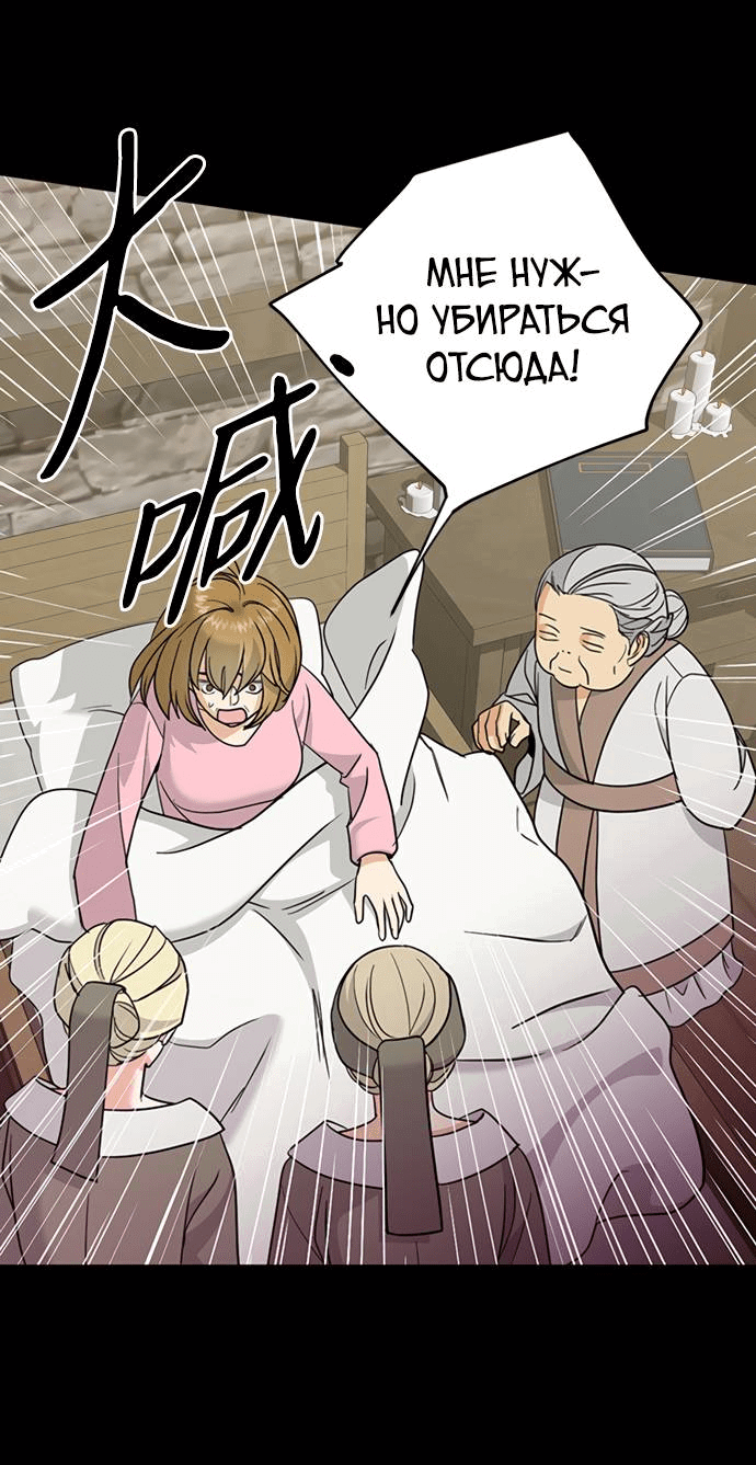 Манга Алое сердце - Глава 40 Страница 33