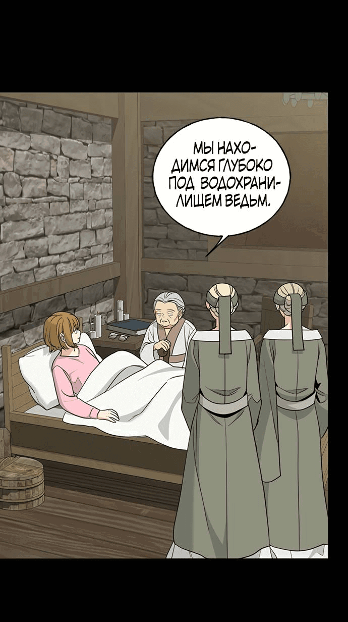 Манга Алое сердце - Глава 40 Страница 27