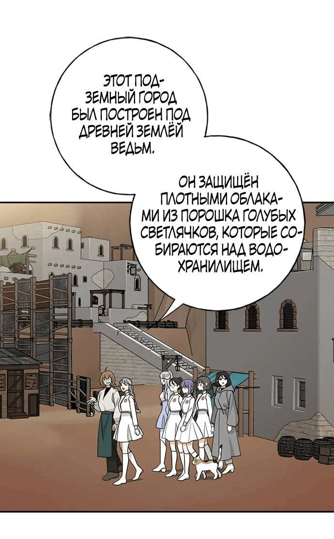 Манга Алое сердце - Глава 40 Страница 51