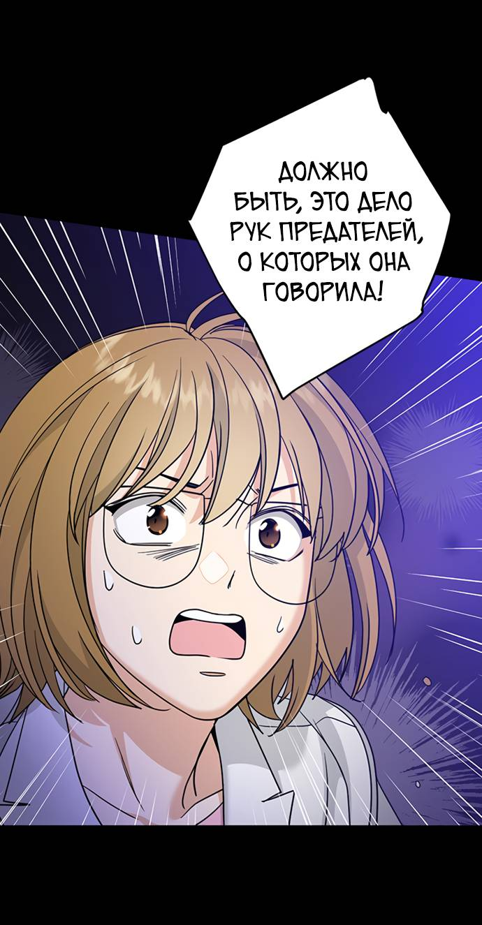 Манга Алое сердце - Глава 40 Страница 9