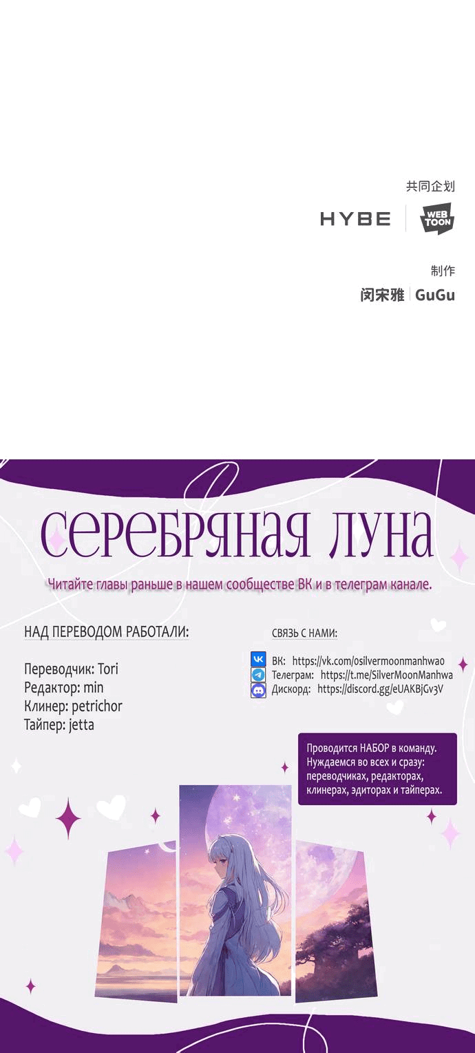 Манга Алое сердце - Глава 40 Страница 70