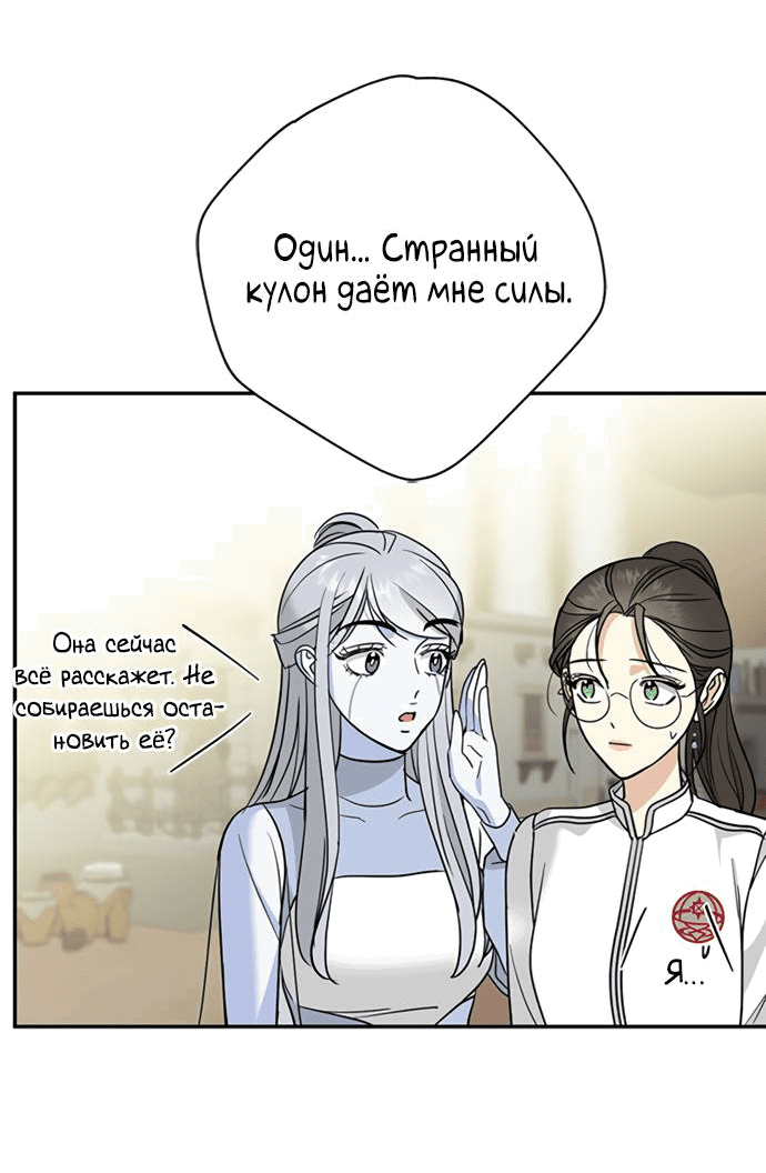 Манга Алое сердце - Глава 40 Страница 62