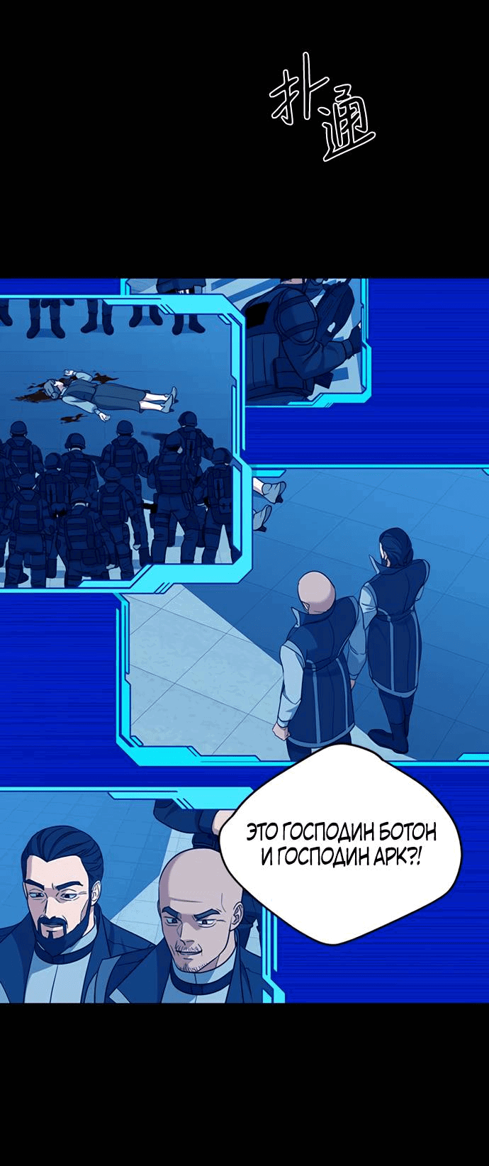 Манга Алое сердце - Глава 40 Страница 14