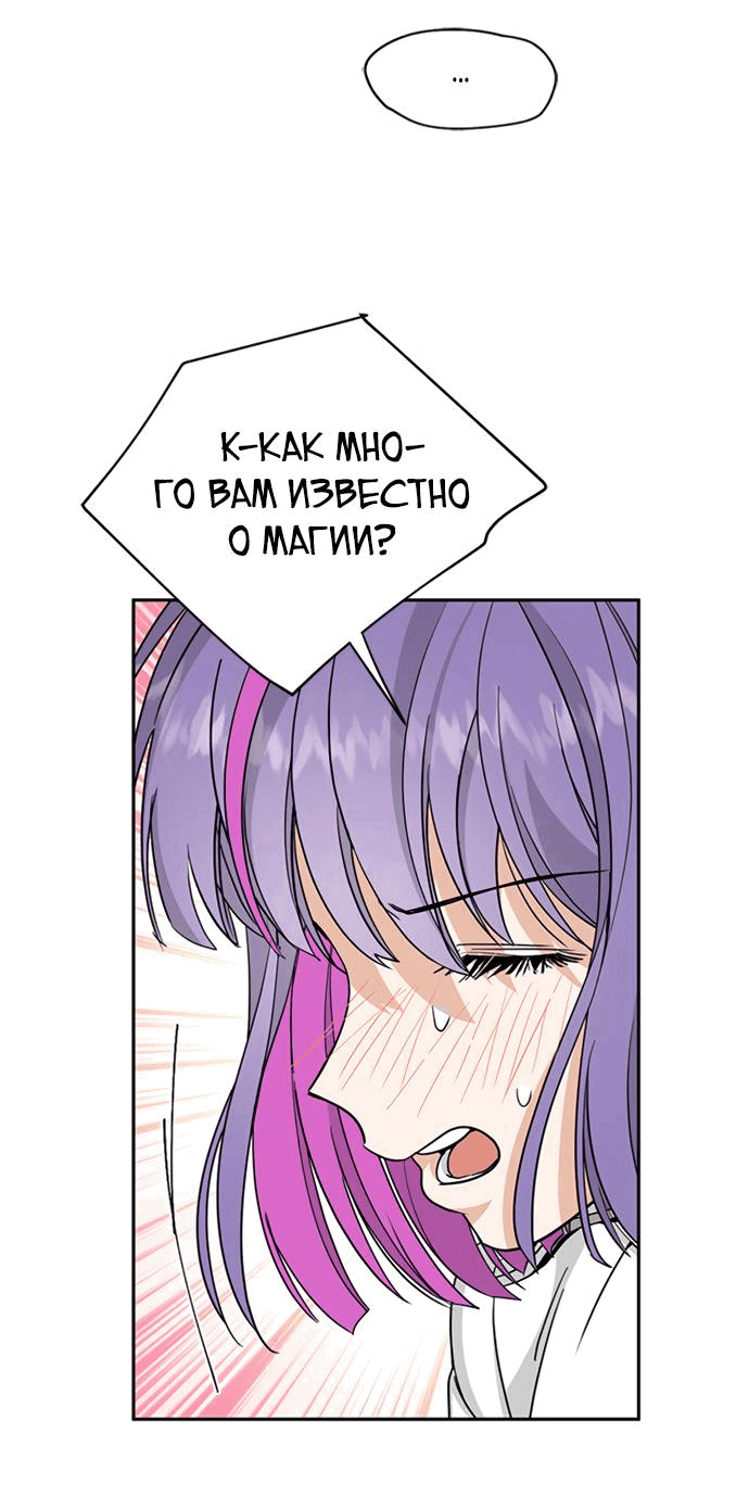 Манга Алое сердце - Глава 40 Страница 61