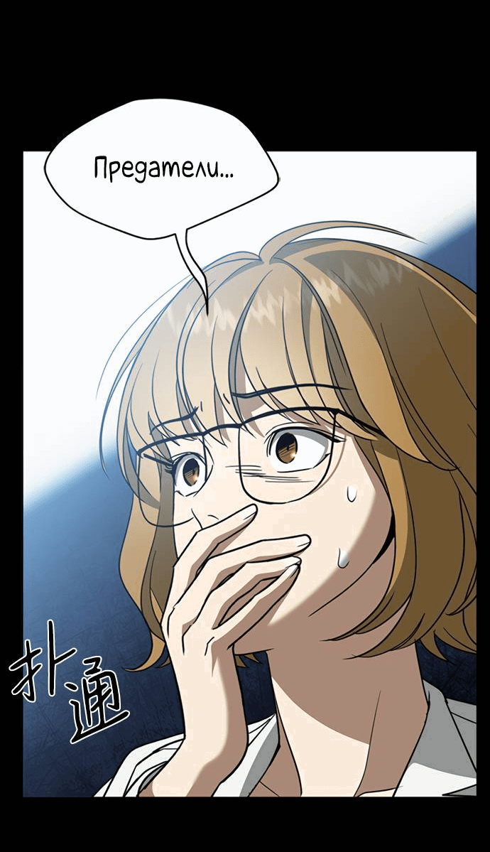 Манга Алое сердце - Глава 40 Страница 13