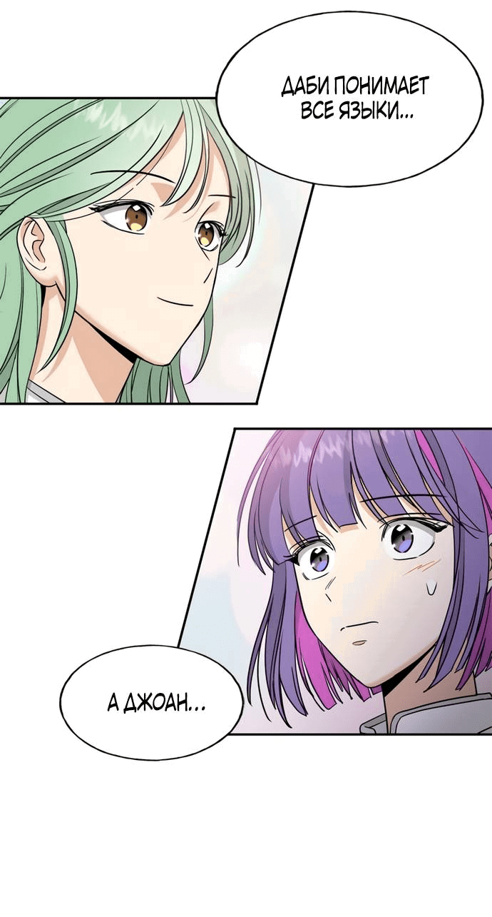 Манга Алое сердце - Глава 40 Страница 59