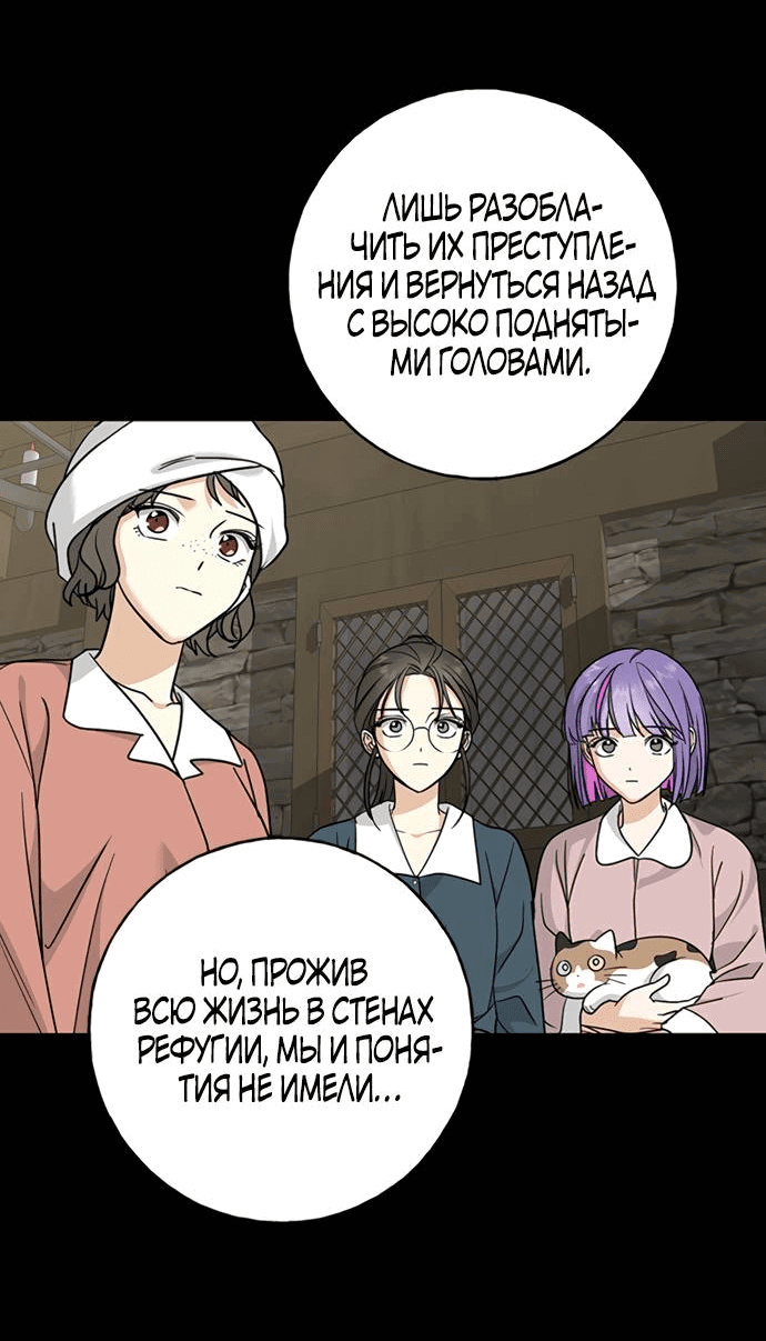 Манга Алое сердце - Глава 40 Страница 18