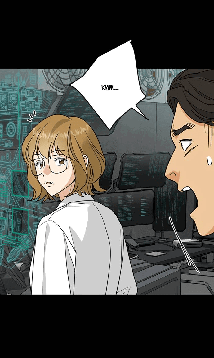 Манга Алое сердце - Глава 39 Страница 49