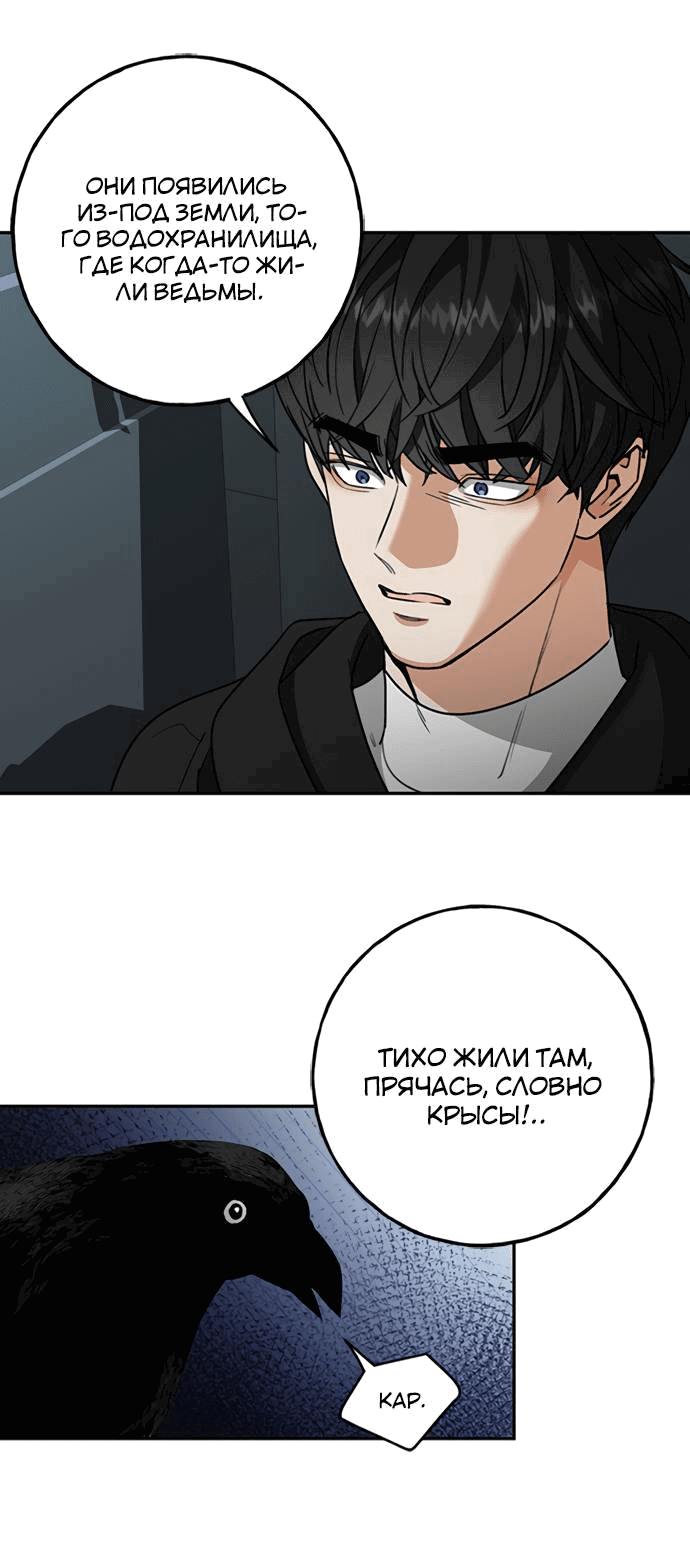 Манга Алое сердце - Глава 39 Страница 14