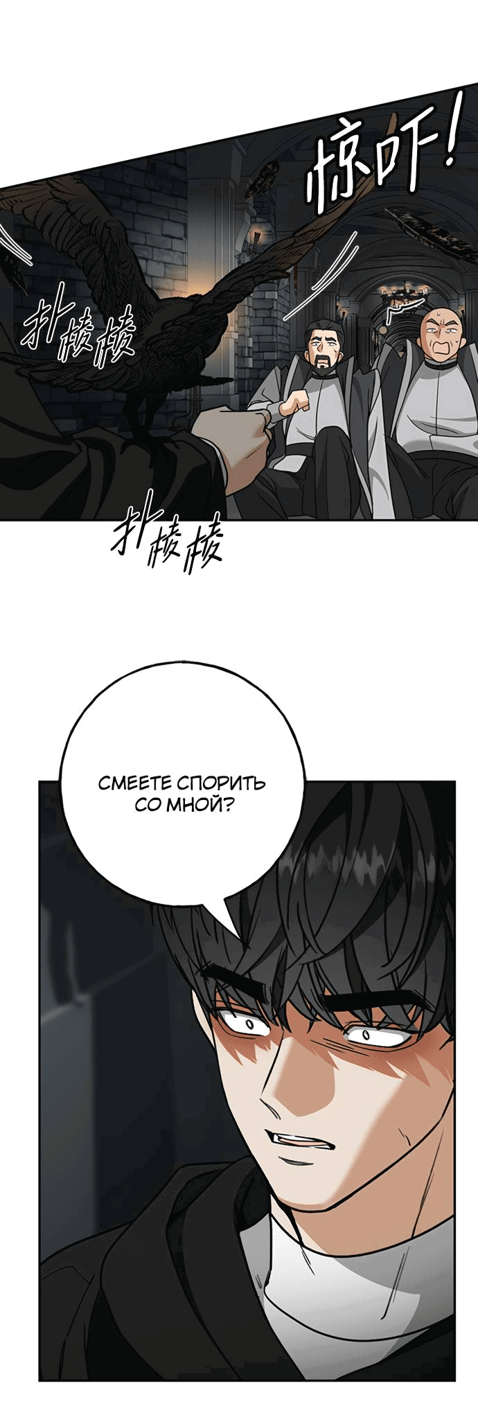 Манга Алое сердце - Глава 39 Страница 19