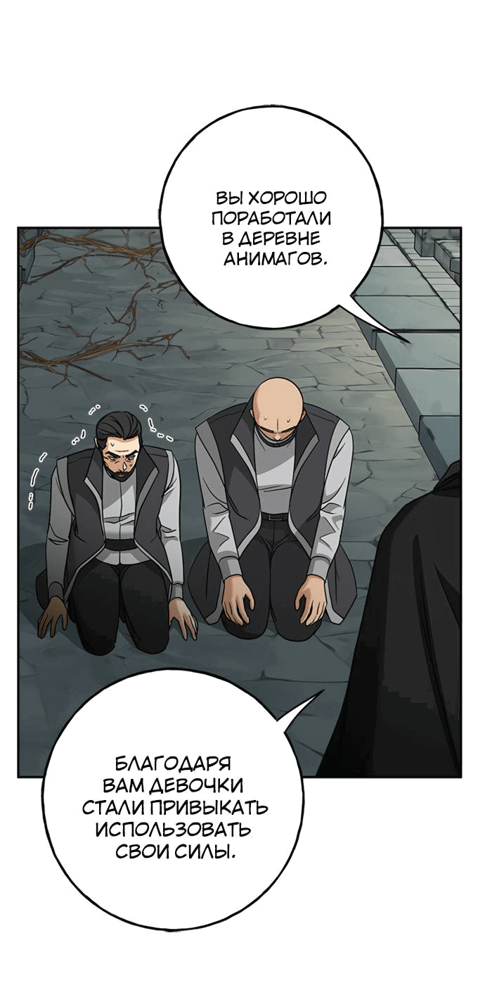 Манга Алое сердце - Глава 39 Страница 9