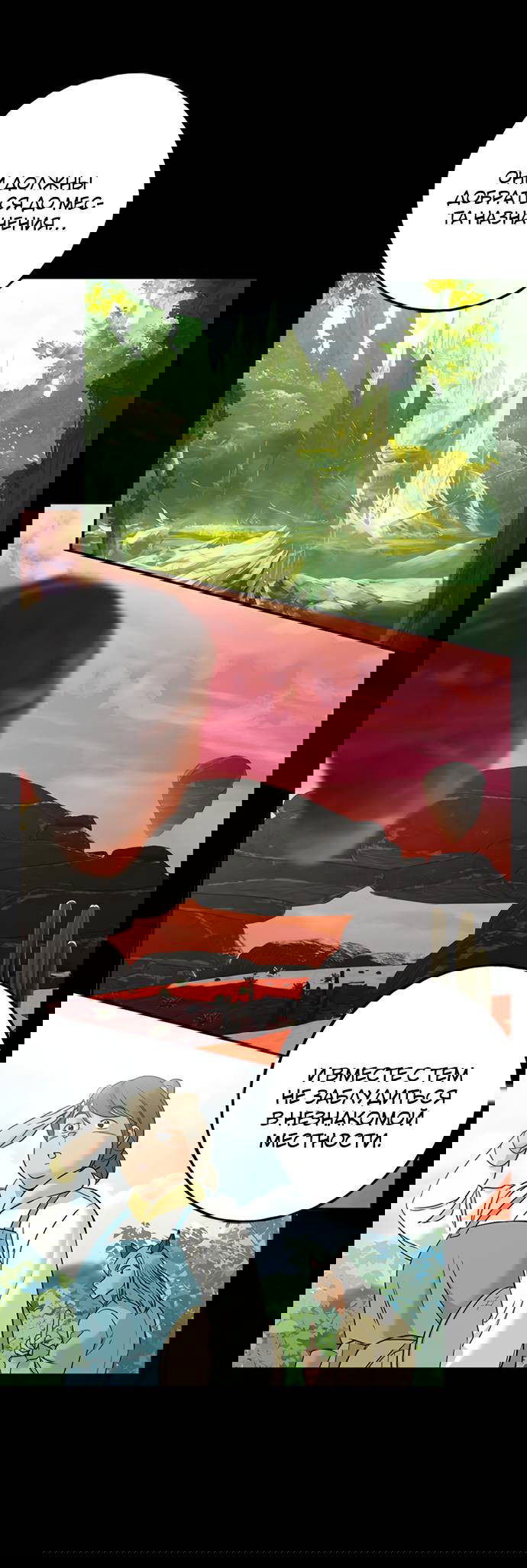 Манга Алое сердце - Глава 39 Страница 39