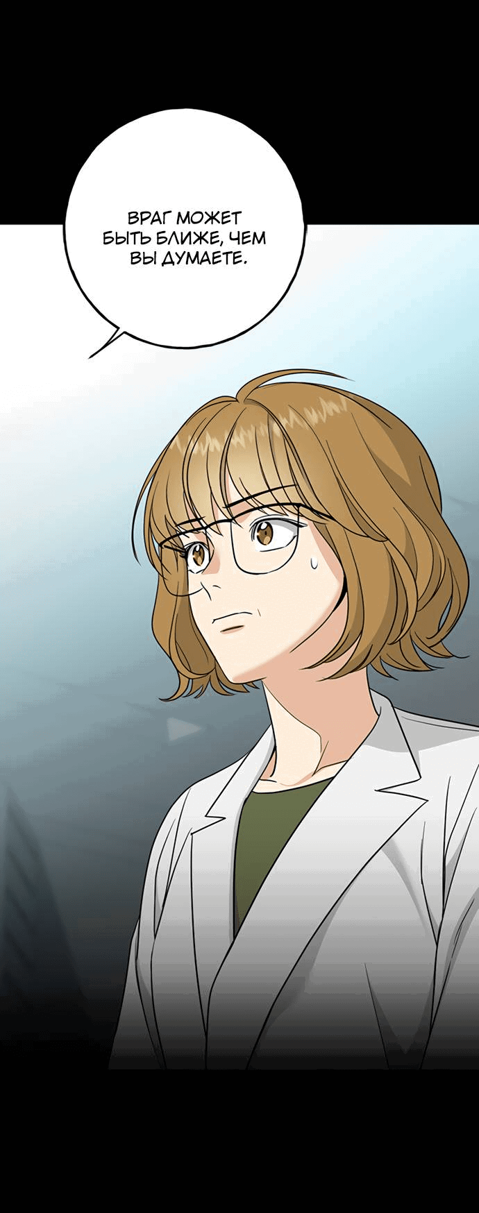 Манга Алое сердце - Глава 39 Страница 44