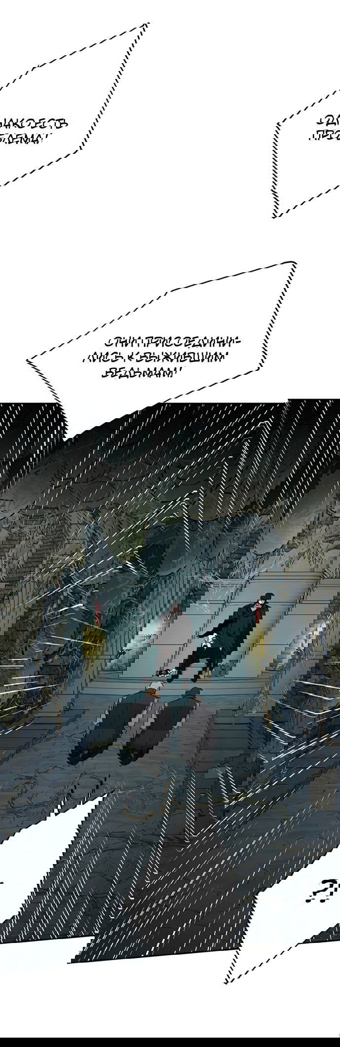 Манга Алое сердце - Глава 39 Страница 12