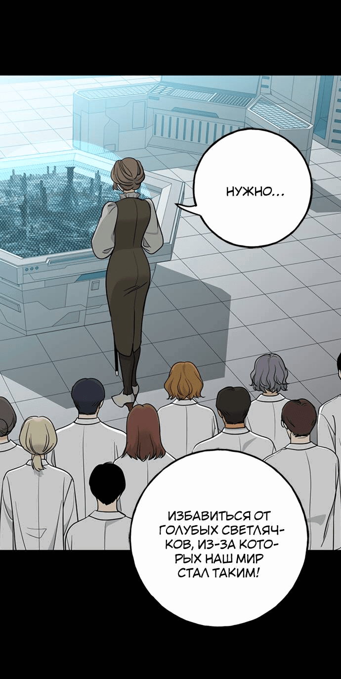 Манга Алое сердце - Глава 39 Страница 36