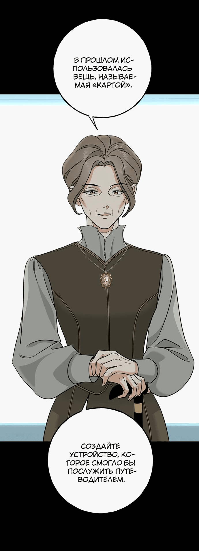 Манга Алое сердце - Глава 39 Страница 41