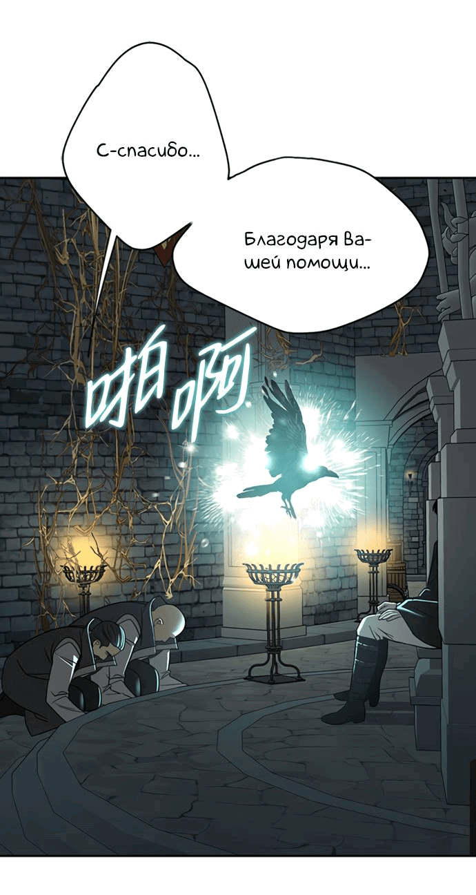 Манга Алое сердце - Глава 39 Страница 6