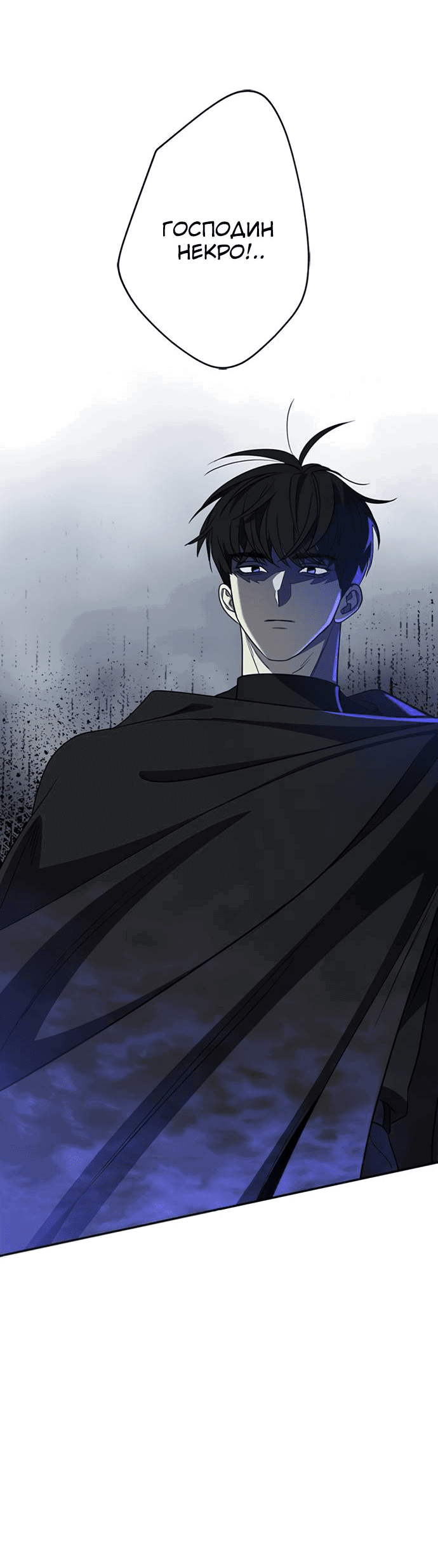 Манга Алое сердце - Глава 39 Страница 3