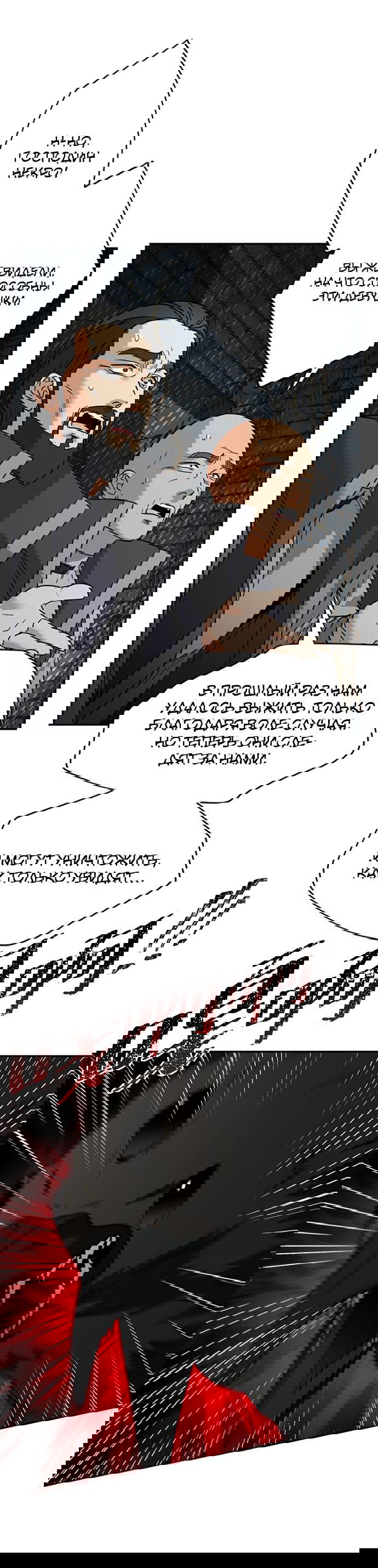 Манга Алое сердце - Глава 39 Страница 18