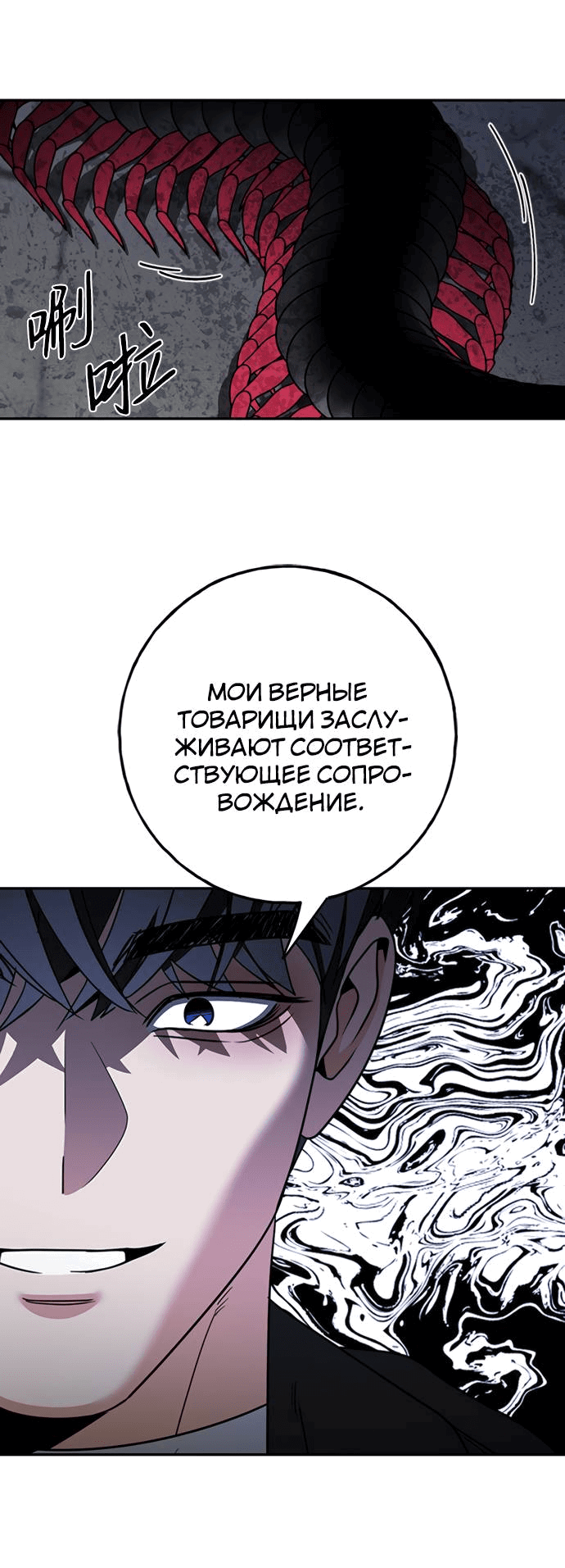 Манга Алое сердце - Глава 39 Страница 23