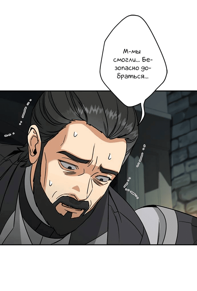 Манга Алое сердце - Глава 39 Страница 7