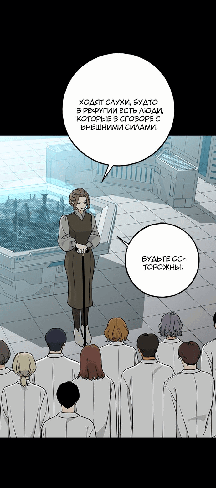 Манга Алое сердце - Глава 39 Страница 43