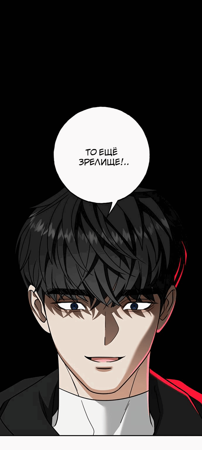 Манга Алое сердце - Глава 39 Страница 11