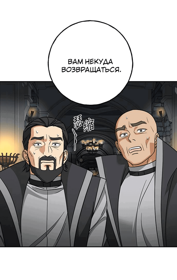 Манга Алое сердце - Глава 39 Страница 21