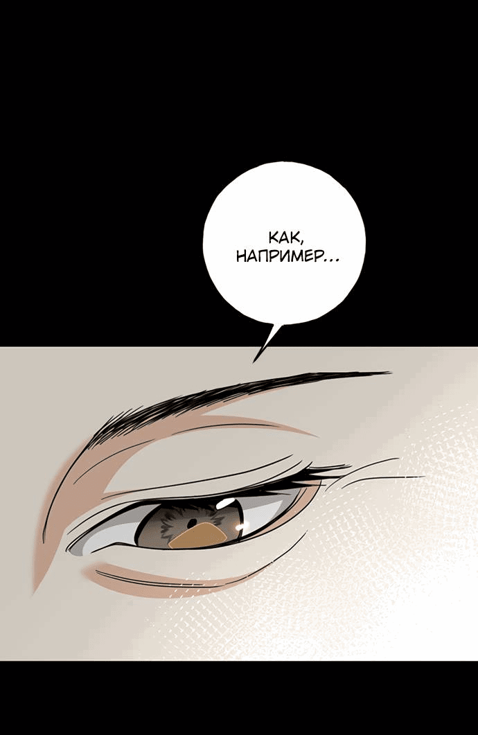 Манга Алое сердце - Глава 39 Страница 40