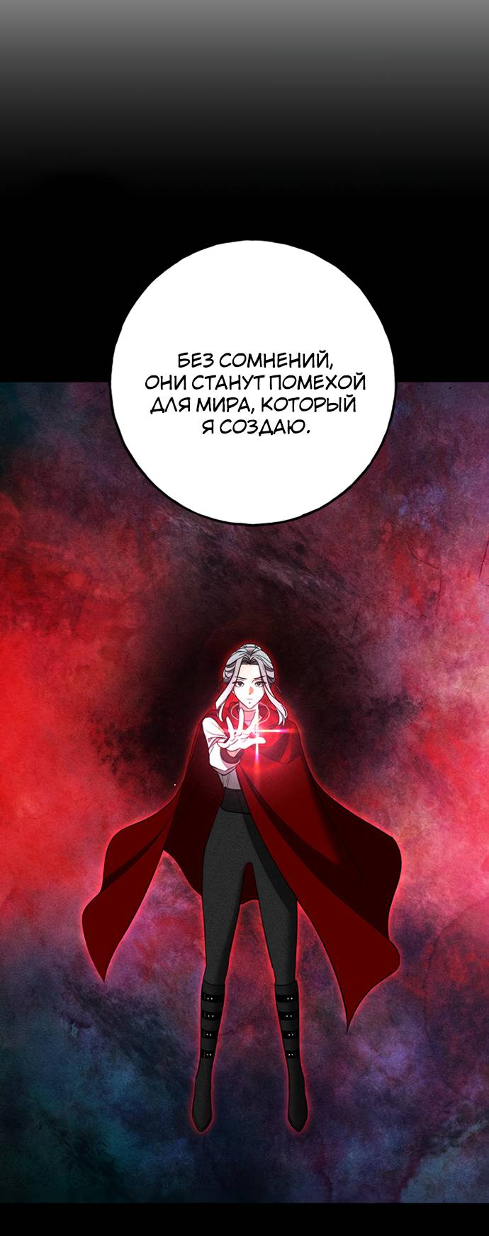 Манга Алое сердце - Глава 39 Страница 16