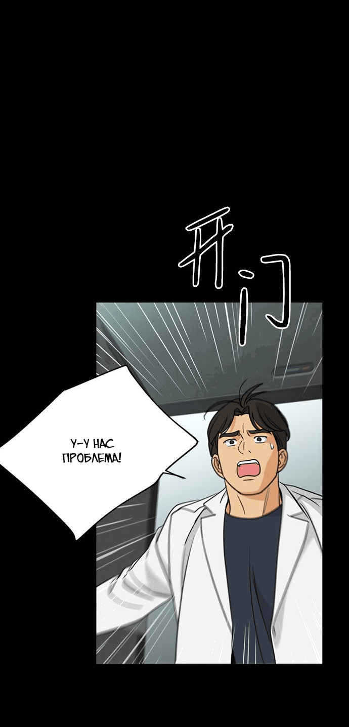 Манга Алое сердце - Глава 39 Страница 48