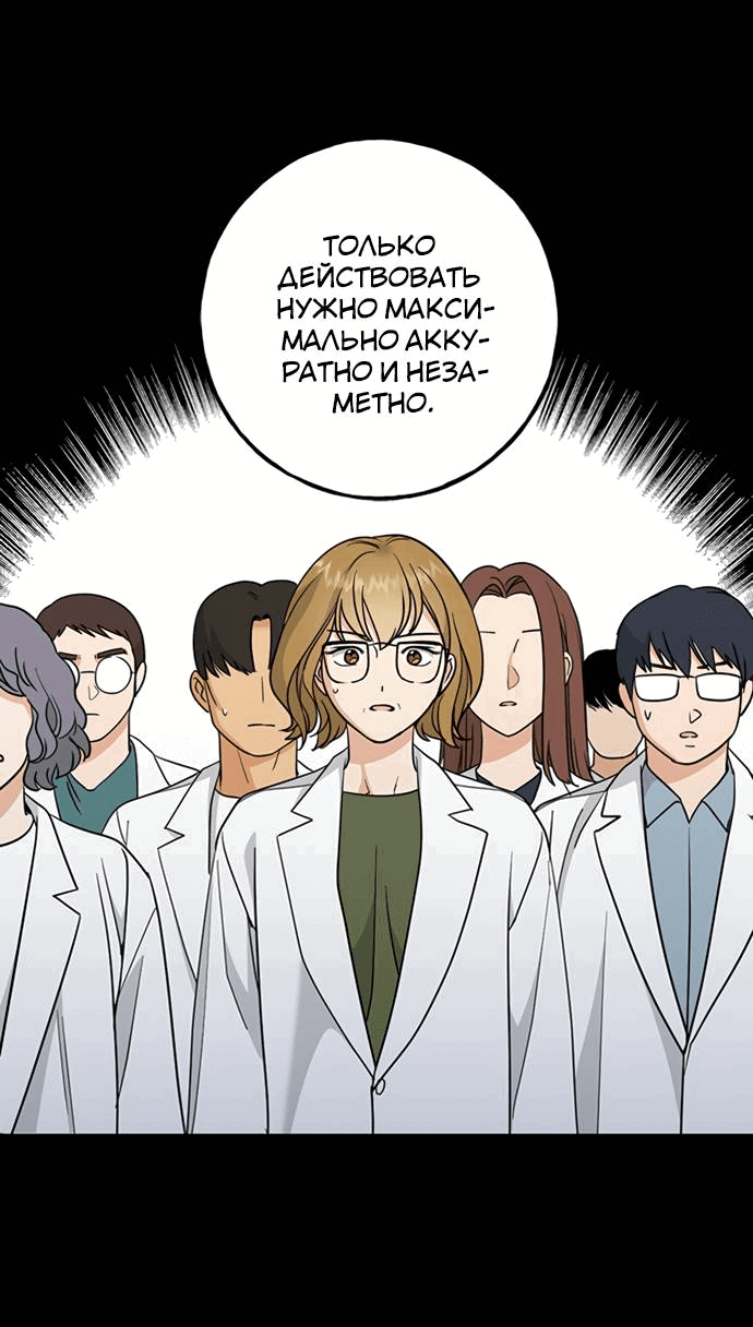 Манга Алое сердце - Глава 39 Страница 42