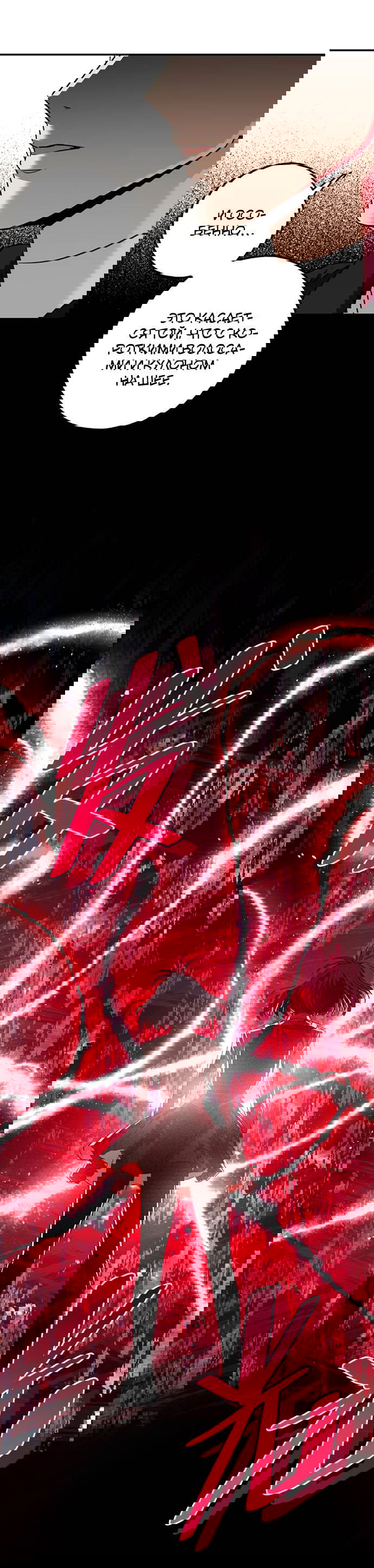 Манга Алое сердце - Глава 39 Страница 10