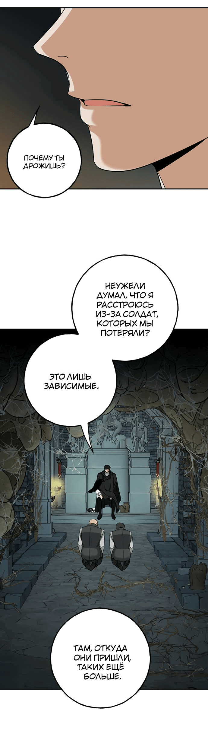 Манга Алое сердце - Глава 39 Страница 8