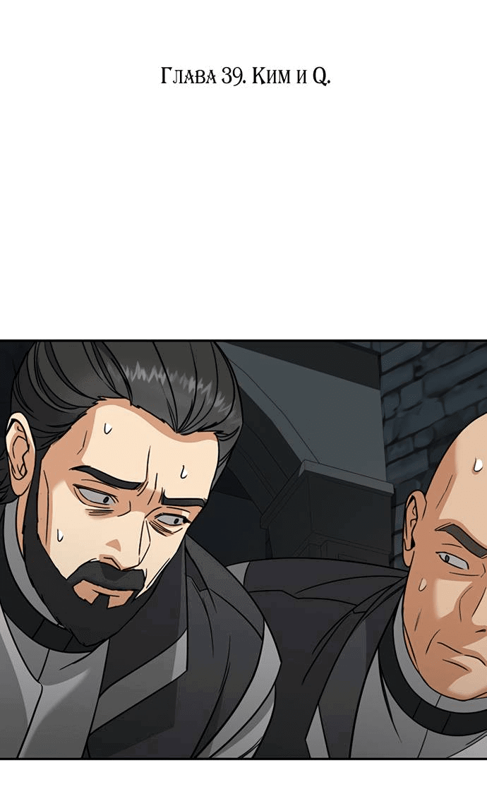 Манга Алое сердце - Глава 39 Страница 5