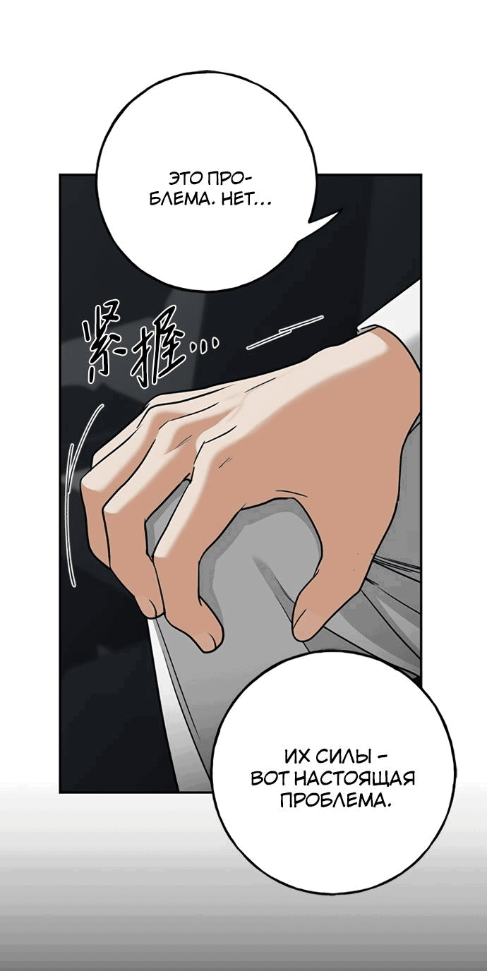 Манга Алое сердце - Глава 39 Страница 15