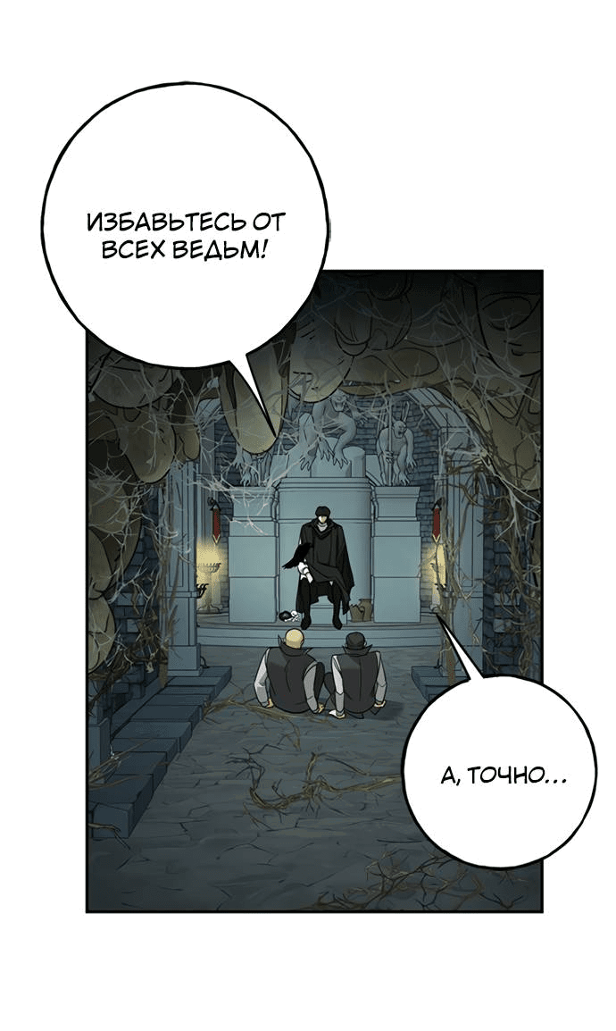 Манга Алое сердце - Глава 39 Страница 22