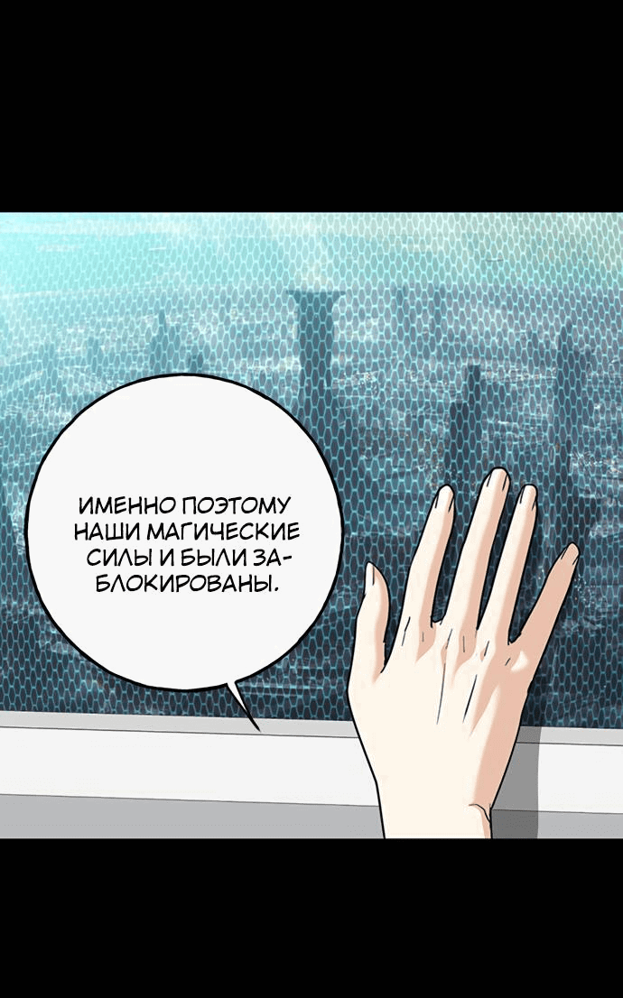 Манга Алое сердце - Глава 39 Страница 33