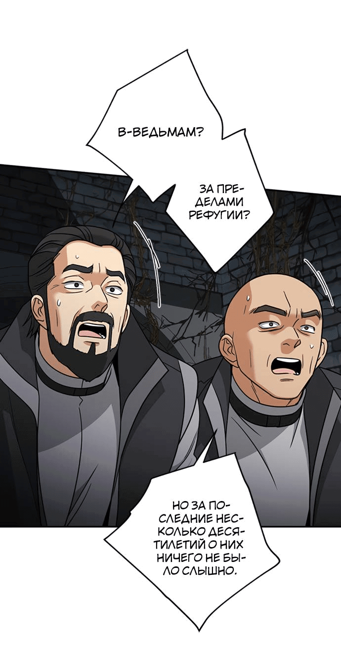 Манга Алое сердце - Глава 39 Страница 13