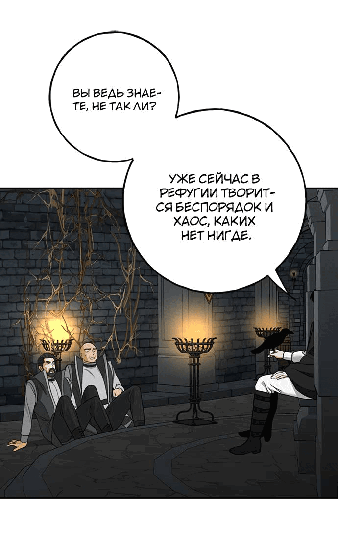 Манга Алое сердце - Глава 39 Страница 20